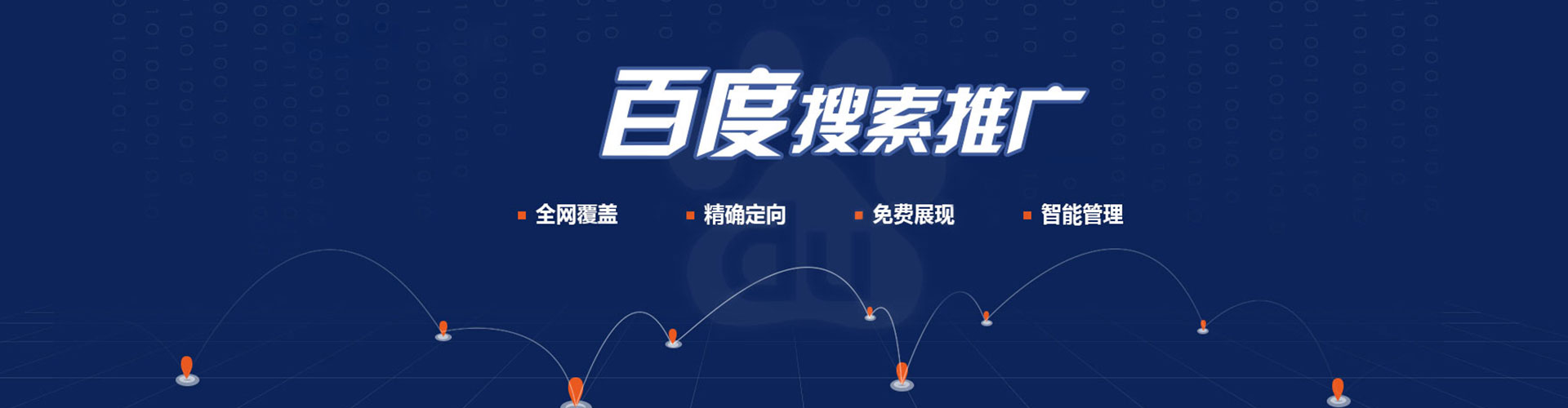 宣威百度搜索推广